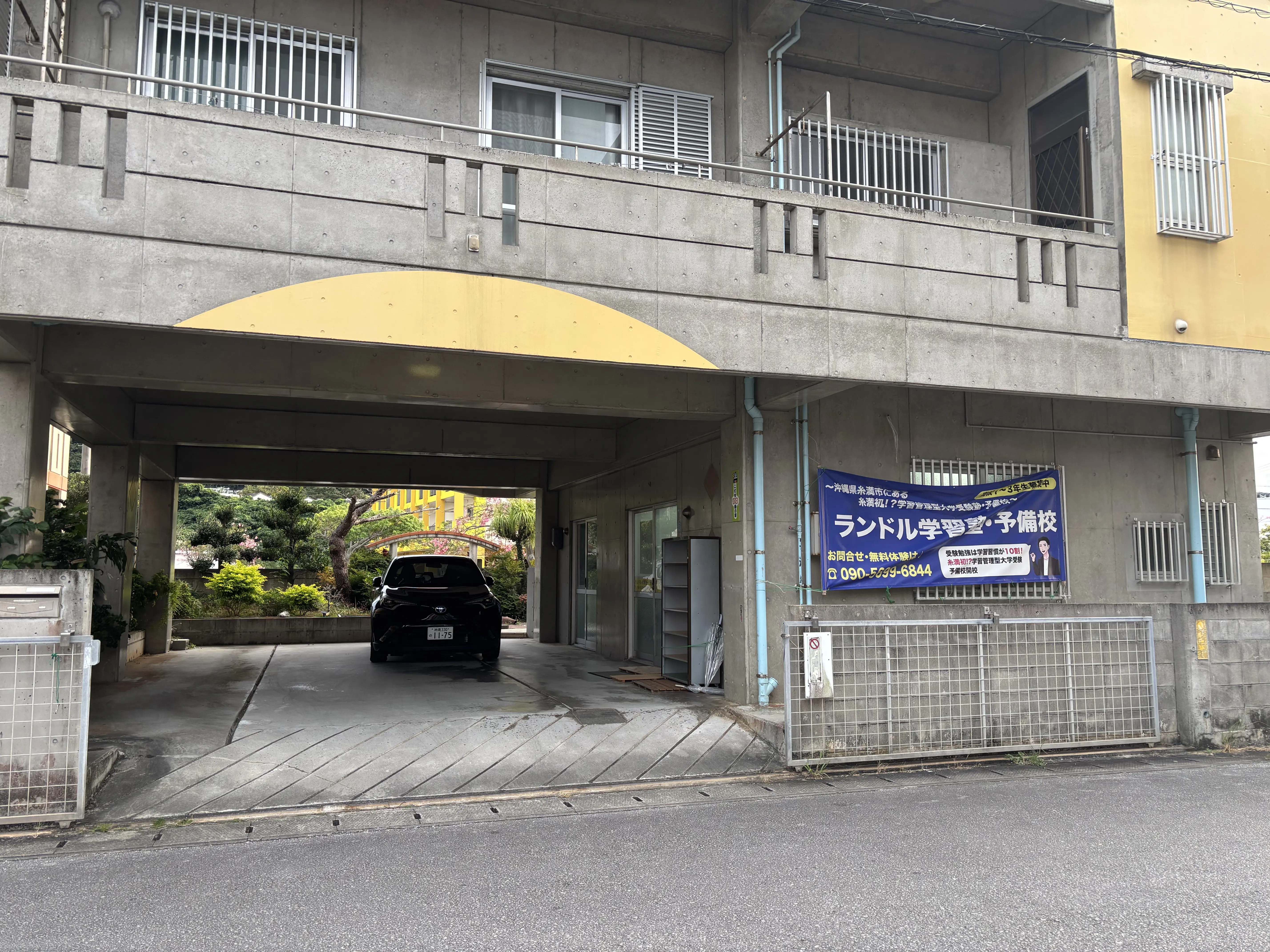 ランドル学習塾 外観