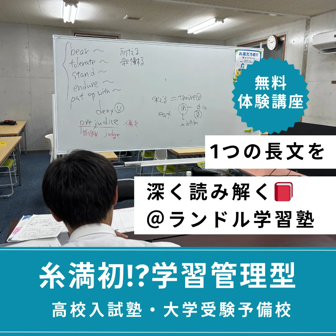 一人ひとりに合わせた個別指導