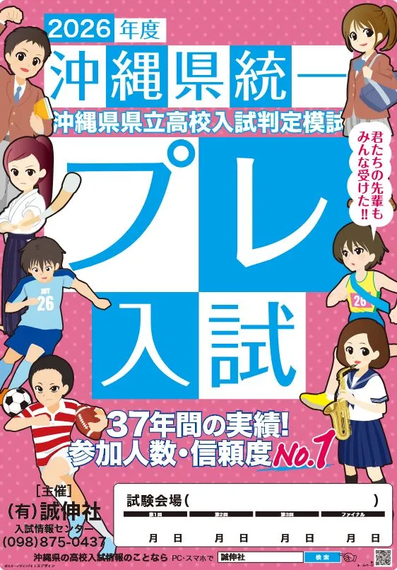 中学生がプレ入試を受験している様子